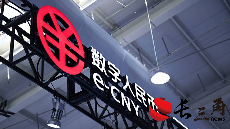 數(shù)字人民幣應(yīng)用提速，這些詐騙陷阱需警惕